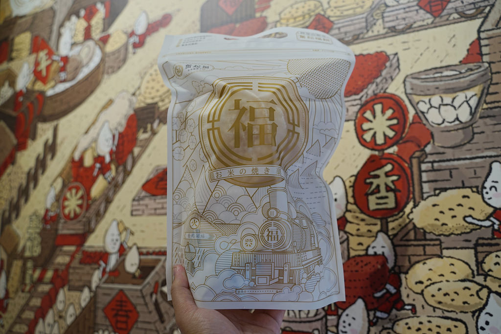 【嘉義必買伴手禮推薦】世界美食評鑑3星獎 適合全家人的星級美食 奮起福米餅店檜意森活村門市