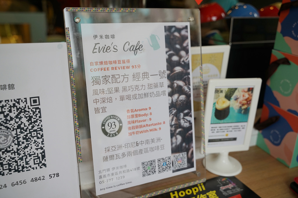 【嘉義下午茶推薦】自家烘焙獨家配方 COFFEE REVIEW 高分評鑑 Evie's Cafe' 伊米咖啡