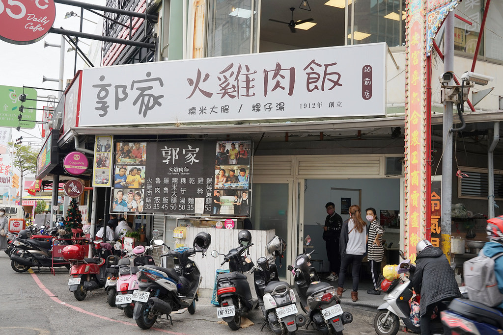 【嘉義火車站小吃推薦】創立於1912年 美味火雞肉飯+糯米大腸 郭家雞肉飯站前店