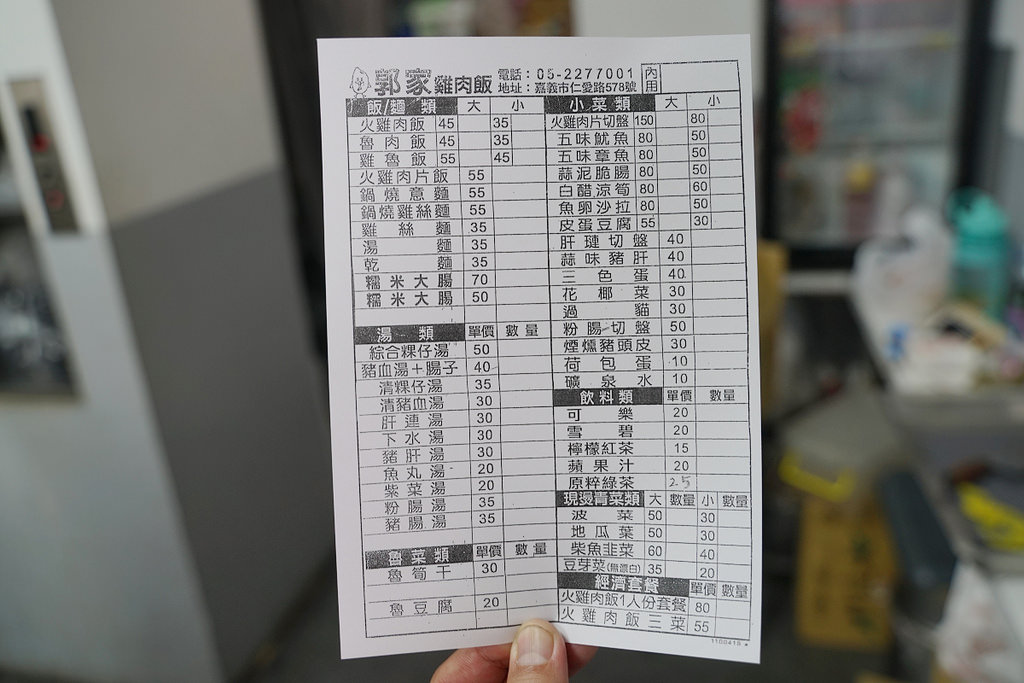 【嘉義火車站小吃推薦】創立於1912年 美味火雞肉飯+糯米大腸 郭家雞肉飯站前店