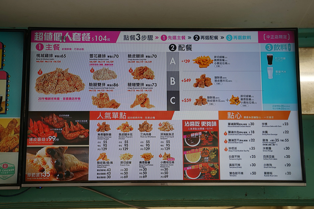 【嘉義雞排推薦】台灣炸全雞領導品牌 嘉義市百大人氣名店 桃城雞排 中正創始店 Tao Chicken