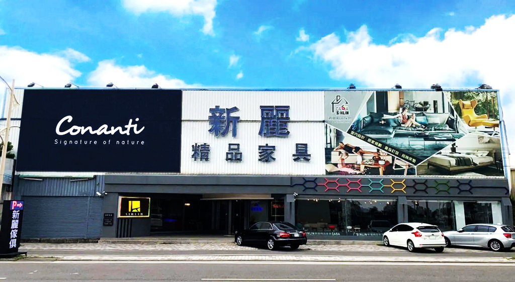 【台中北屯家具店推薦】台灣製造復刻冢具 進口原裝布料/牛皮 新麗精品家具