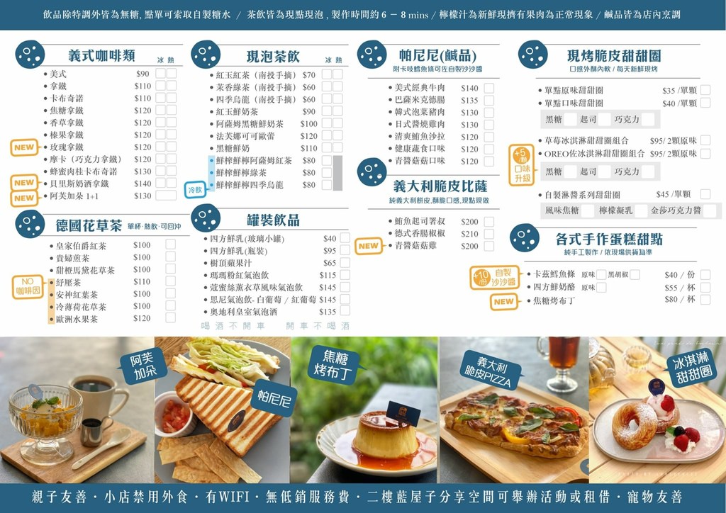 【新竹早午餐推薦】現點現烤義大利脆皮比薩 美味手作甜點蛋糕甜甜圈 藍屋子109號 BlueHouse NO.109