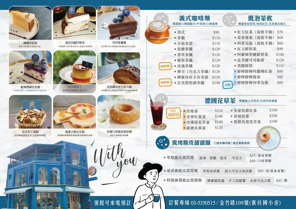 【新竹早午餐推薦】現點現烤義大利脆皮比薩 美味手作甜點蛋糕甜甜圈 藍屋子109號 BlueHouse NO.109