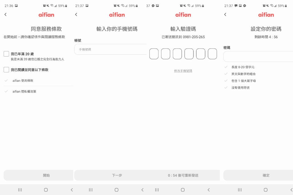 【賺錢APP推薦】刷發票賺現金 網購商品現金回饋天天賺 aifian現金回饋APP