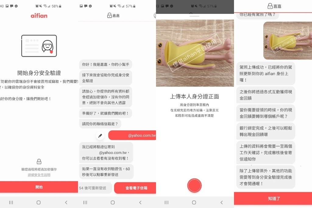 【賺錢APP推薦】刷發票賺現金 網購商品現金回饋天天賺 aifian現金回饋APP