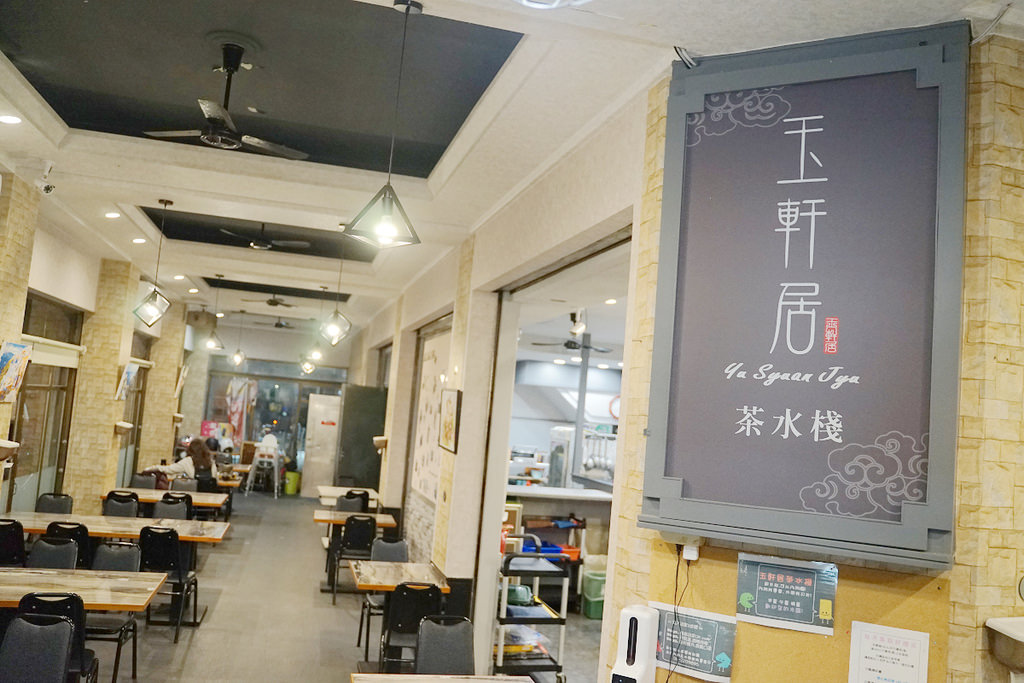 【台中十甲美食推薦】在地20年老店 真材實料CP值高 玉軒居茶水棧