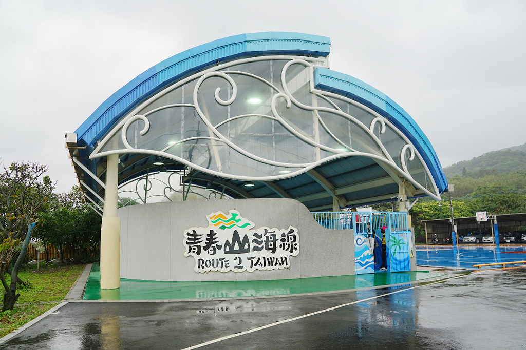 【中角灣衝浪運動教育園區/中角灣衝浪中心】全臺第一座「衝浪學苑」在新北金山 小學生也可以輕鬆學習衝浪SUP