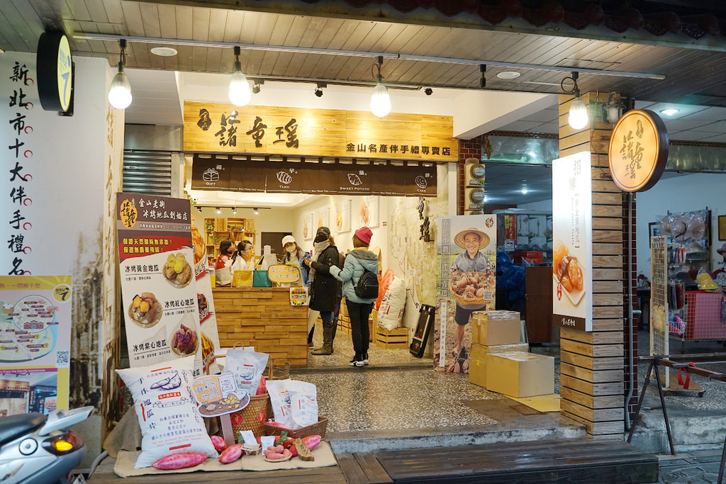 【金山老街伴手禮推薦】青春山海線特色伴手禮山海薯條 新北市十大伴手禮 金山藷童瑤