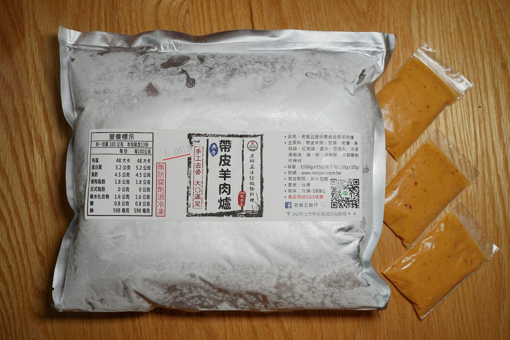 【羊肉爐宅配推薦】招牌飯店等級美食送到家 台灣在地鍋物料理 老獅五娘仔-鍋物料理專家