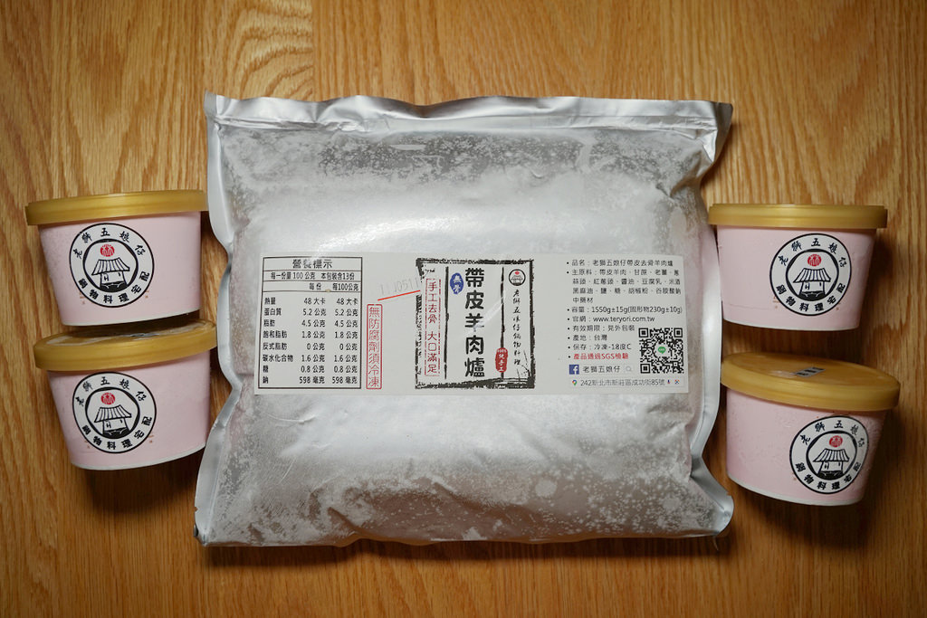 【羊肉爐宅配推薦】招牌飯店等級美食送到家 台灣在地鍋物料理 老獅五娘仔-鍋物料理專家