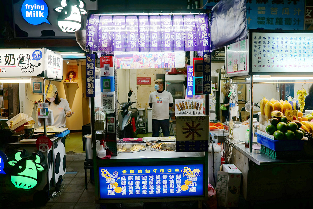 【台北士林夜市小吃推薦】全國首創9種口味 冠魚蛋小屋 士林基河路分店（麻辣魚蛋）