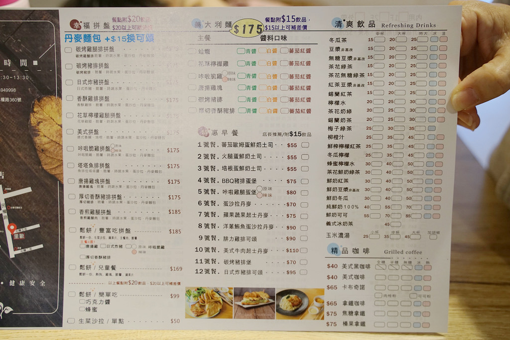 【中壢早午餐推薦】鄰近古華飯店/中壢觀光夜市 早午餐種類選擇多 里歐歐式早餐民權店