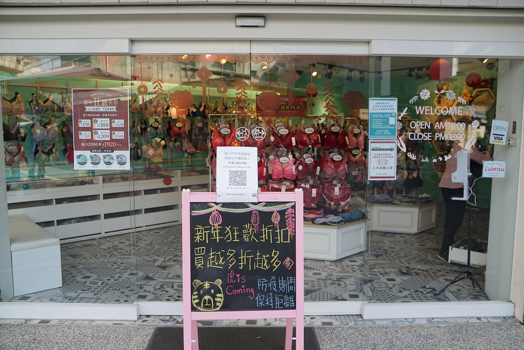 【彰化內衣專賣店推薦】MIT台灣製造 高CP值內衣品牌第一名 玉如阿姨內衣北斗門市