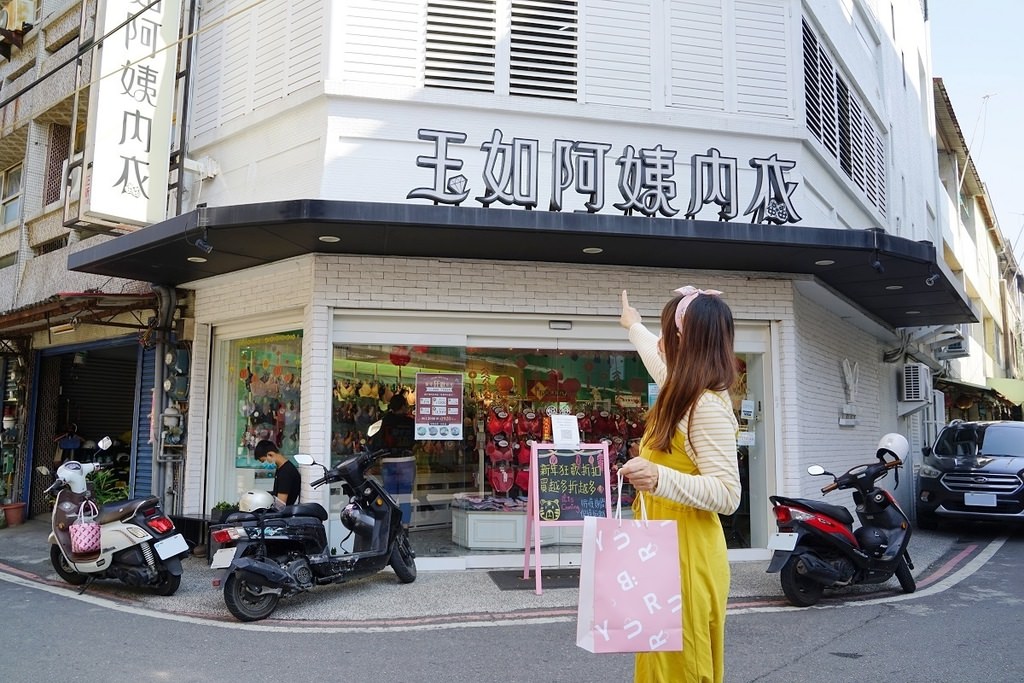 【彰化內衣專賣店推薦】MIT台灣製造 高CP值內衣品牌第一名 玉如阿姨內衣北斗門市