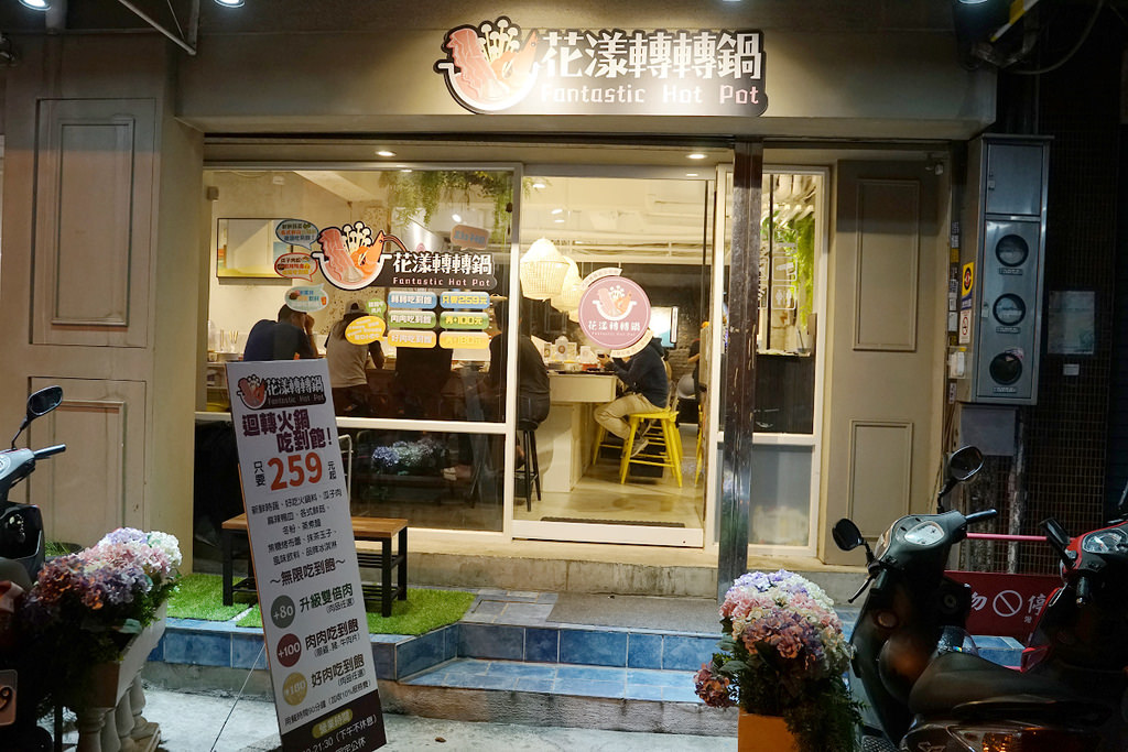 【台中一中吃到飽餐廳推薦】迴轉火鍋吃到飽只要259元 +100元升級肉肉吃到飽 花漾轉轉鍋