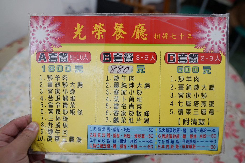 【新竹關西小吃推薦】道地客家口味相傳70年 美味放山雞/客家炒粄條 光榮飲食店客家料理