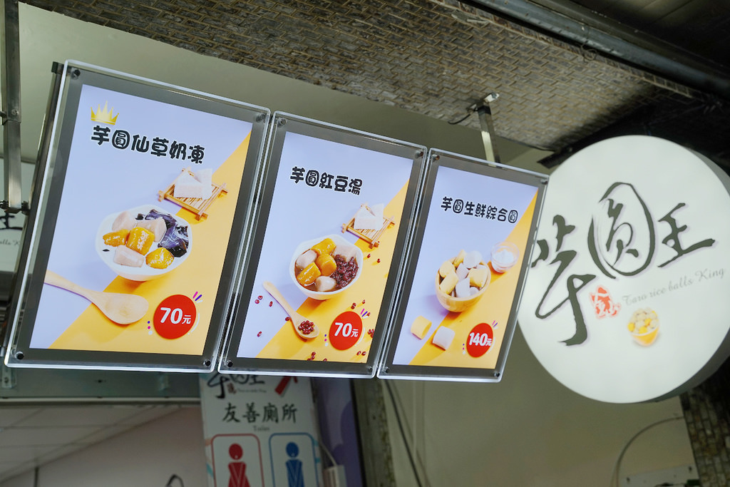 【金山老街甜點推薦】100%純手工巨無霸台中大甲芋圓/金山地瓜圓 創立於2013年 金山芋圓王金山老街105號店