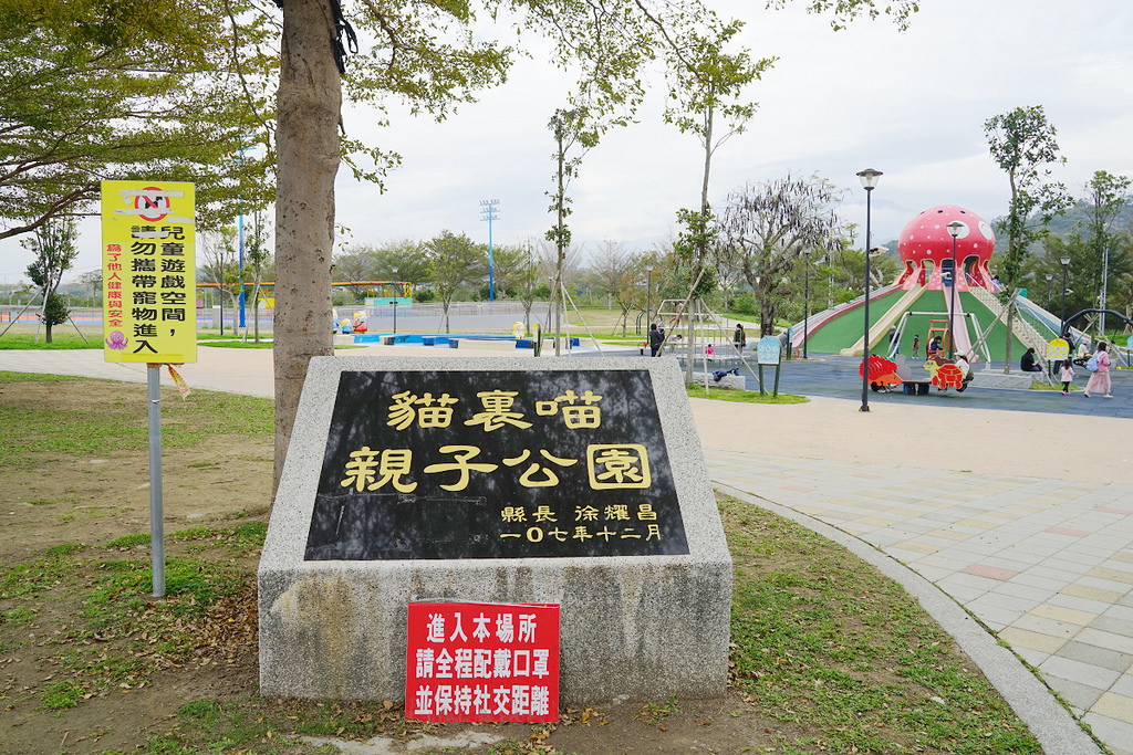 【苗栗親子公園推薦】苗栗第一座特色親子公園 3樓高八爪章魚溜滑梯 貓裏喵親子公園