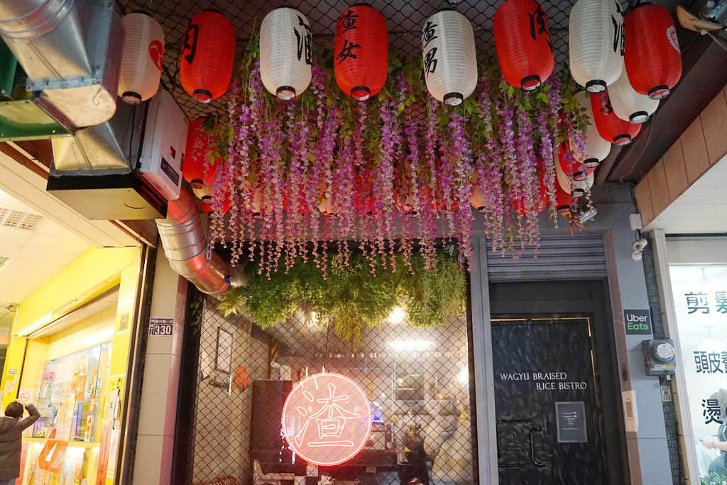 【台中美村路宵夜推薦】全台最AV女優的深夜食堂 3P用餐買二送一 渣女深夜和牛燒肉燥飯