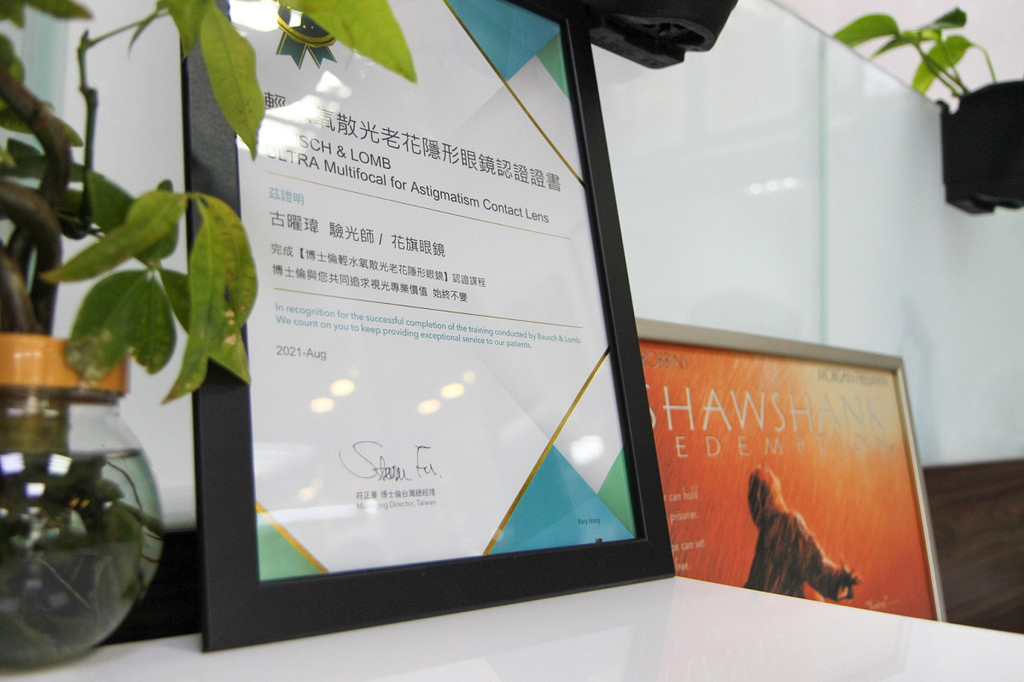 不管是軟硬式隱形眼鏡，或配鏡需求都推薦『埔里花旗眼鏡』！