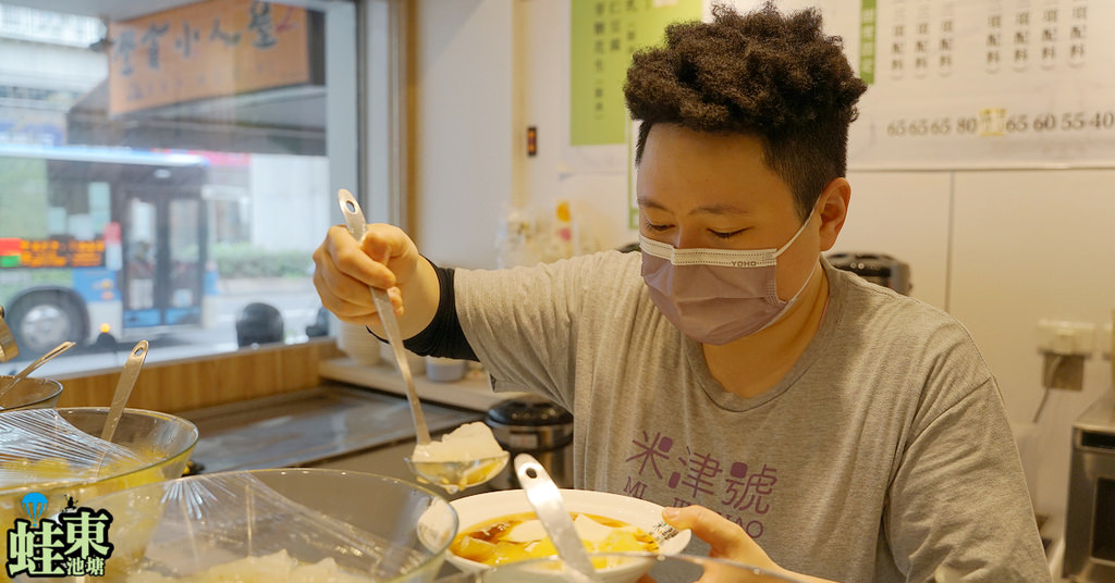 【台北內湖豆花推薦】每天新鮮製作繽紛粉粿 必點麥芽糖花生豆花 米津號冰菓室成功內湖店