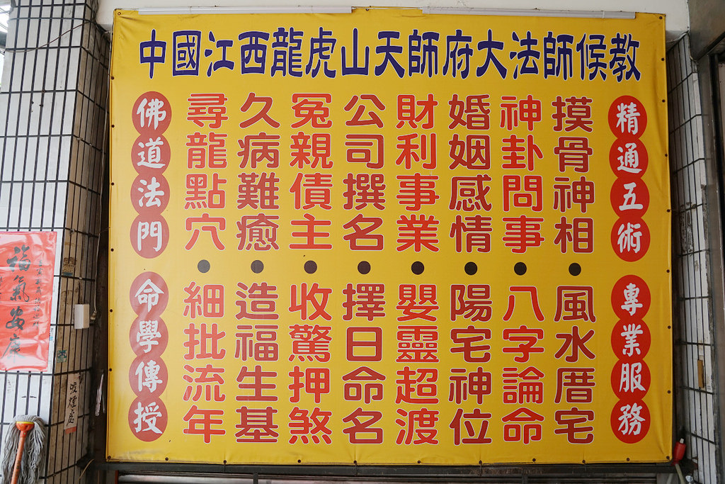 【桃園算命dcard/ptt推薦】網友大推超準精批八字流年 統一收費超安心 天機妙算佛學命理館