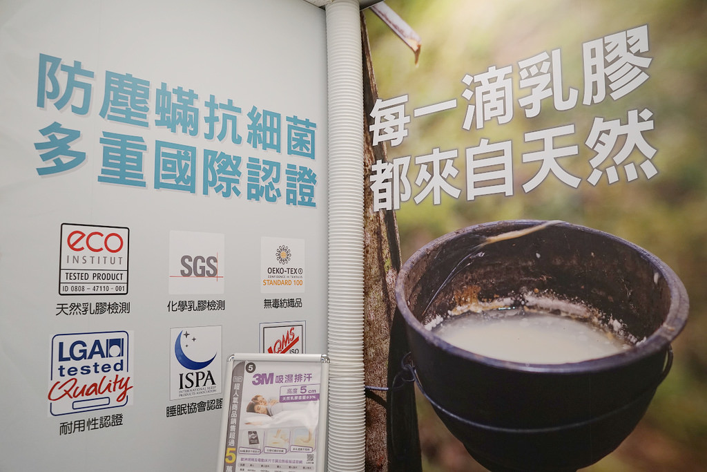 【台北乳膠床墊推薦】消除震動抗敏防蟎 100%純天然橡膠樹乳膠汁液 Sonmil乳膠床墊台北信義世貿店