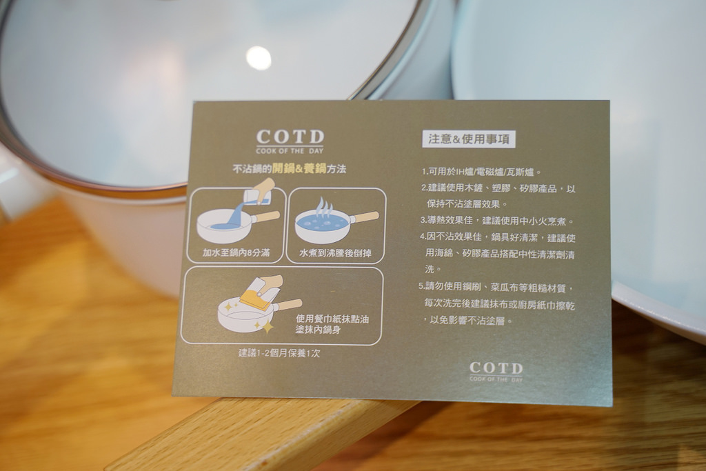 【不沾鍋推薦】網美必備絕美鍋具組合 原木手柄更安全 COTD品牌美型白玉珍珠不沾鍋