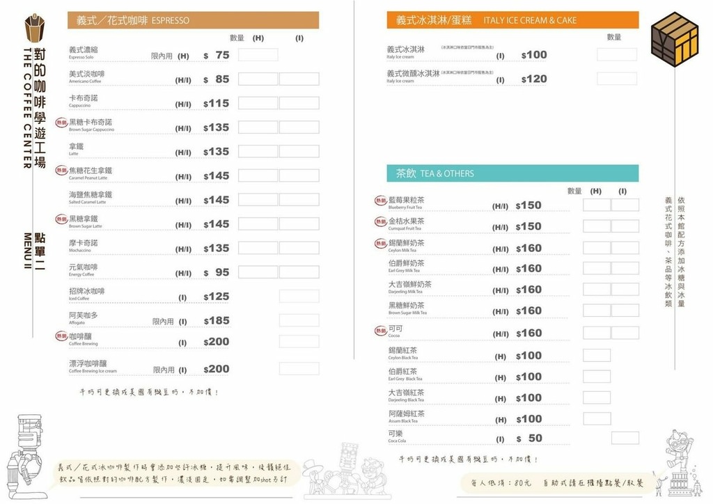 【宜蘭咖啡推薦】咖啡教父George三十年功力 喬客蔬食漢堡 對的咖啡學遊工場