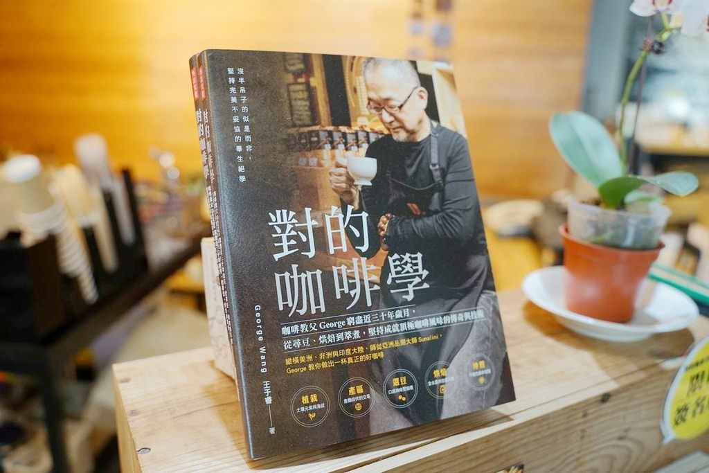 【宜蘭咖啡推薦】咖啡教父George三十年功力 喬客蔬食漢堡 對的咖啡學遊工場