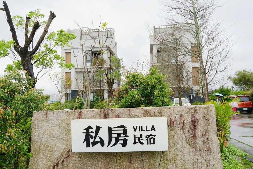 【宜蘭包棟民宿推薦】有一種餓叫做「私房民宿Villa怕我們餓」美式炸物/哈根達斯任吃 義大利進口紅白酒/現榨生啤酒任喝