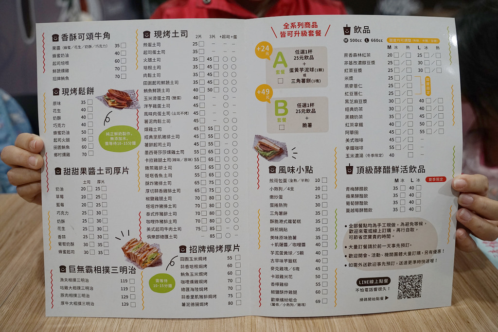 【中原大學早午餐推薦】元氣晨光拼盤 快樂兒童餐 土司森林手作晨食中壢店