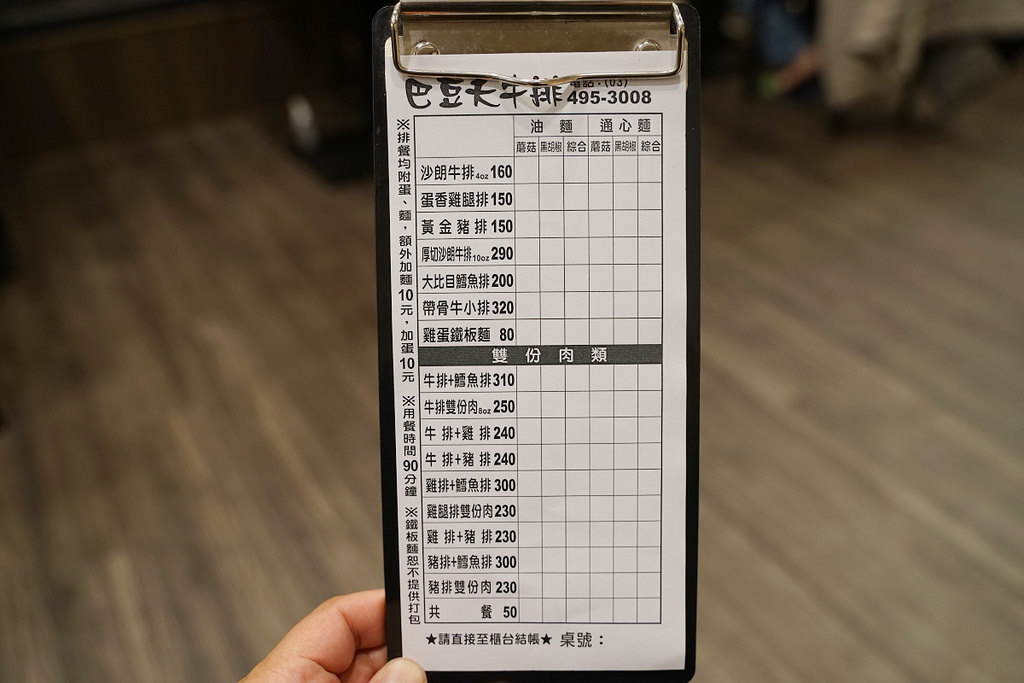 【中壢夜市平價牛排推薦】杜老爺冰淇淋/可樂/紅茶/咖啡熱飲/果醬土司/玉米濃湯無限量供應吃到飽 巴豆夭牛排