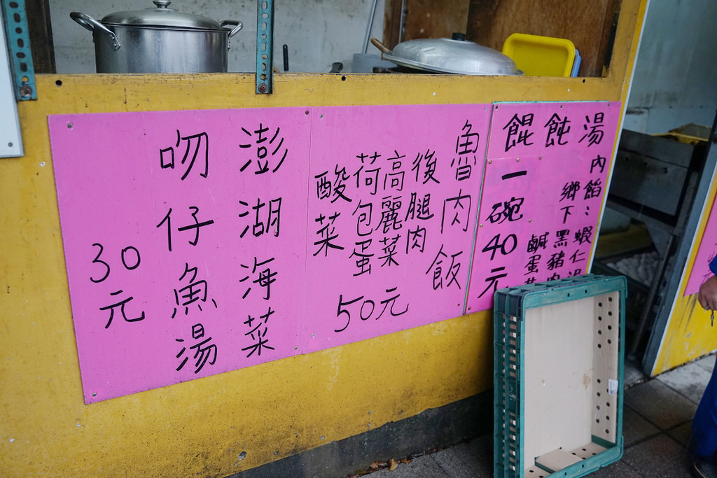 【中壢中式早餐推薦】元化路無名人氣早餐 半熟蛋魯肉飯加辣超美味 無名煎包、鹹粥、蛋餅