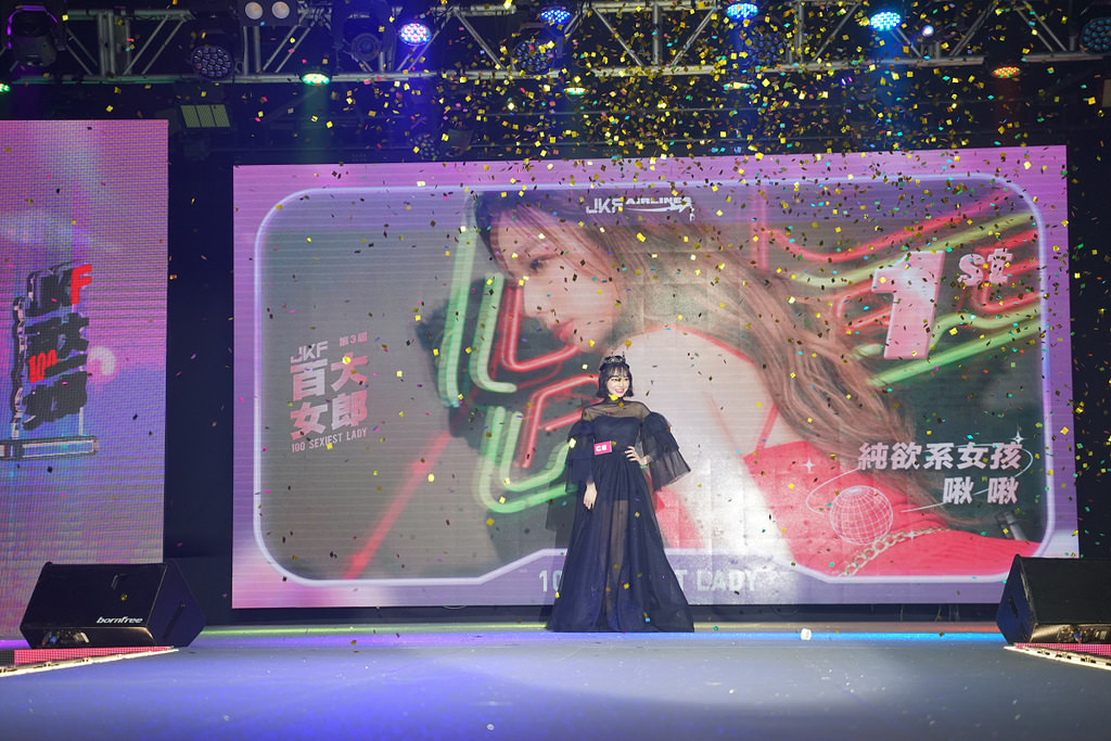 第三屆JKF百大女郎頒獎典禮全紀錄 呱吉上演老婆不要看 沈玉琳體驗H巨乳攻擊