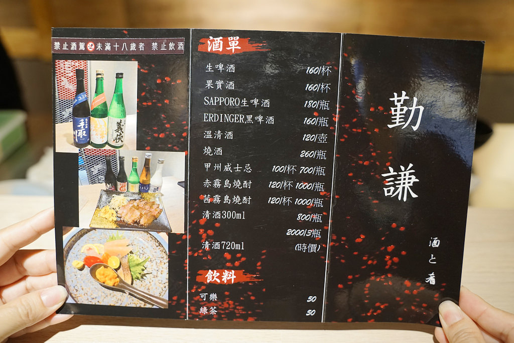 【台北東區居酒屋推薦】清酒梅酒啤酒無限量暢飲 精緻劊意日式料理 勤謙酒と肴