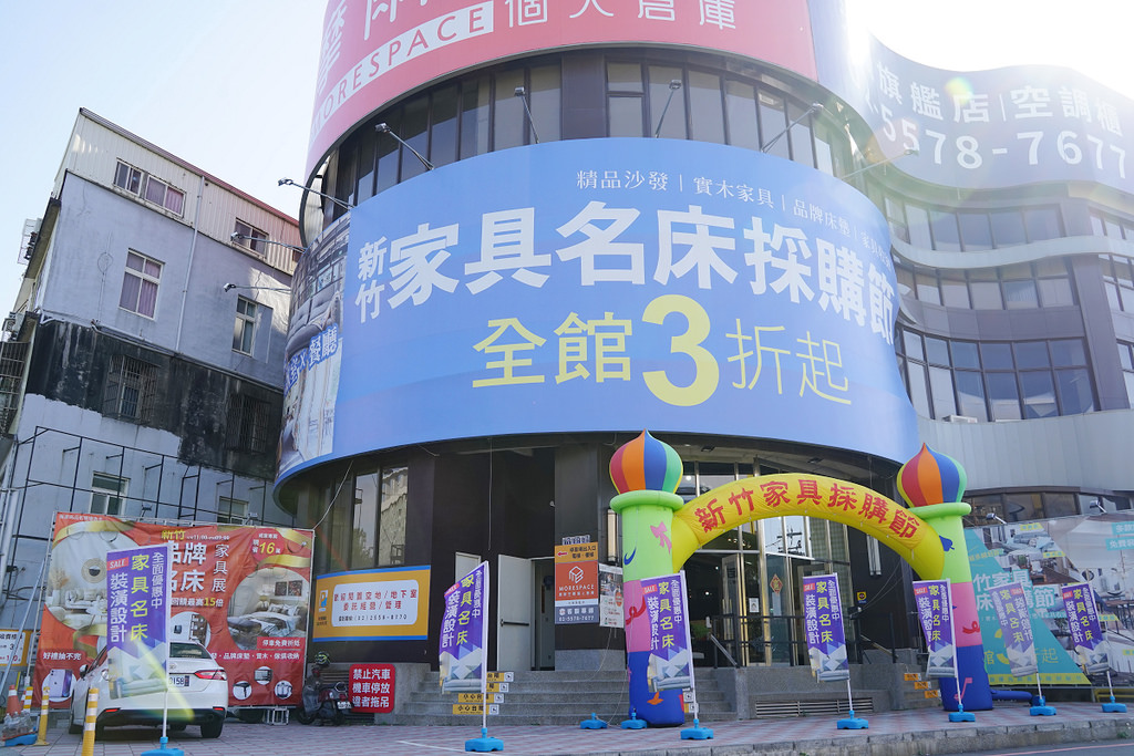 【新竹家具展推薦】免費空間規劃服務全館消費滿額抽萬元家電 新竹傢俱名床沙發春季展