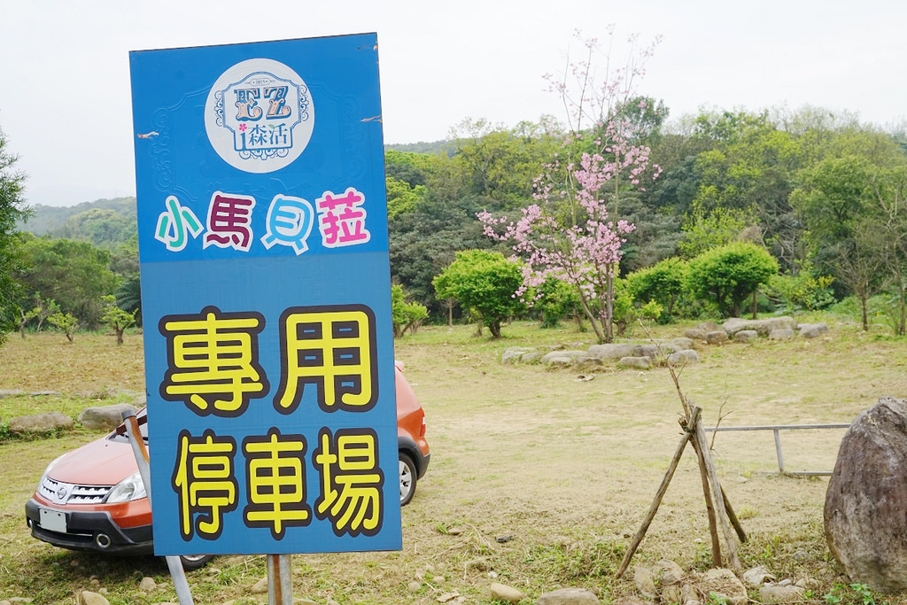 【新北三芝親子餐廳推薦】可愛迷你馬+遊戲沙坑 美味蜜糖吐司/田園烤半雞/南瓜海鮮飯 小馬貝菈親子餐廳