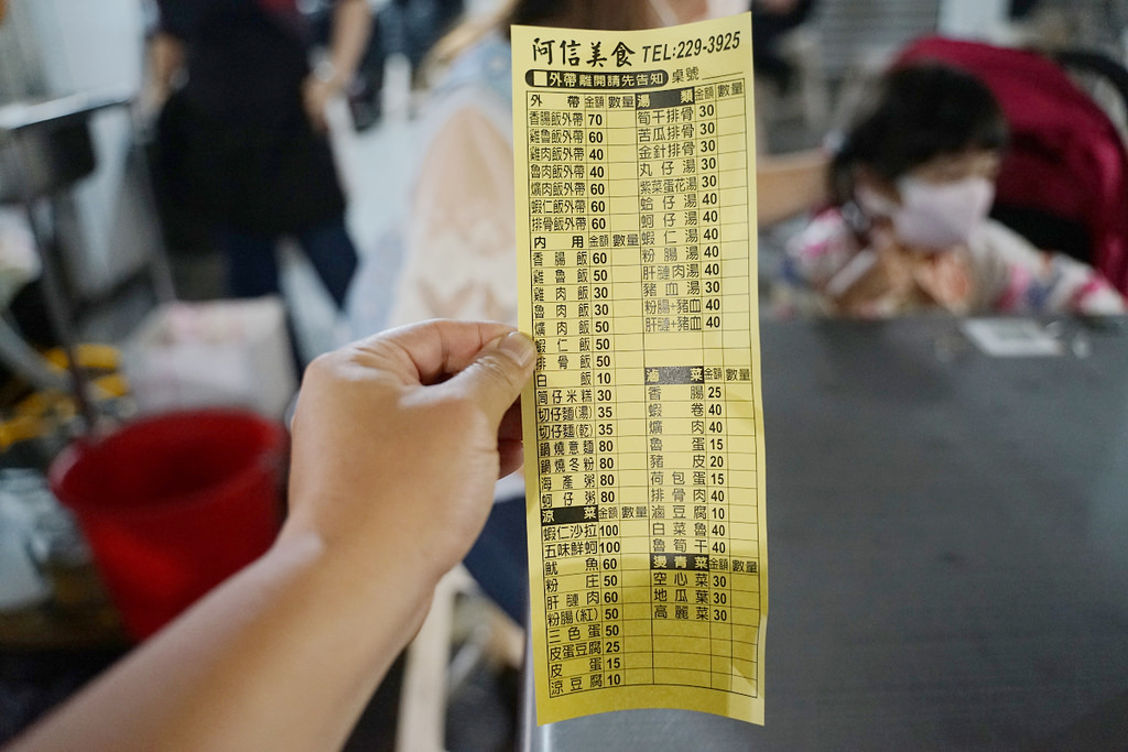 【嘉義文化路夜市美食推薦】宵夜場小吃好選擇 美味雞肉飯/香腸/豬皮 阿信美食