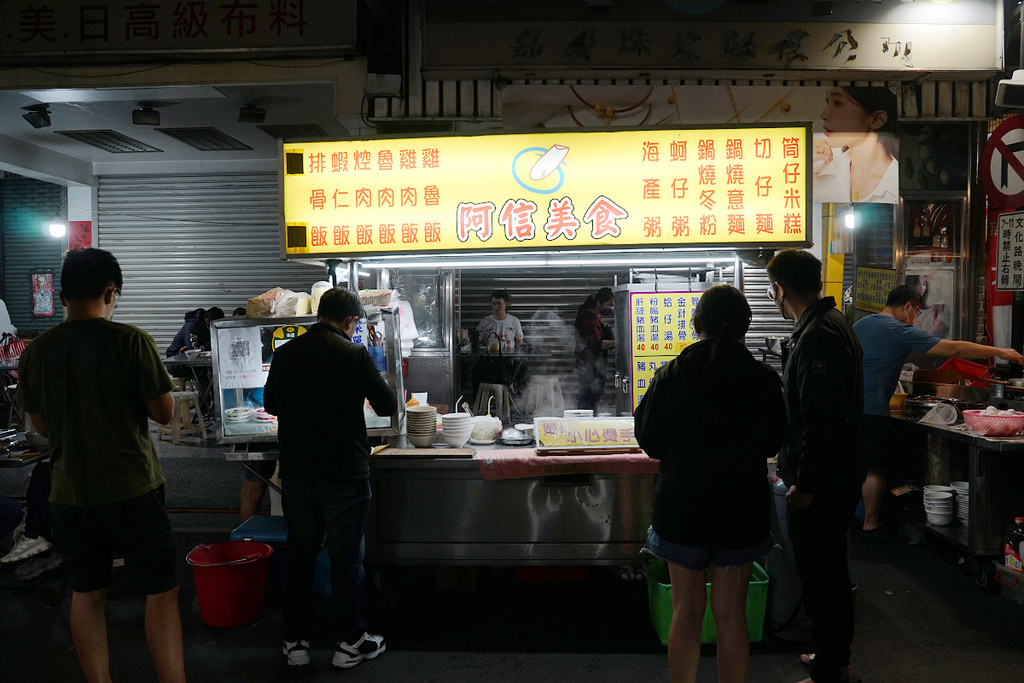 【嘉義文化路夜市美食推薦】宵夜場小吃好選擇 美味雞肉飯/香腸/豬皮 阿信美食