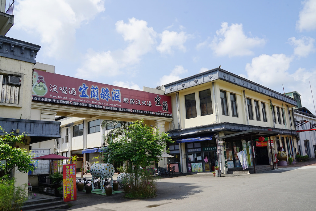 【宜蘭免費景點推薦】台灣最老酒廠 免門票免費停車 台灣菸酒公司宜蘭觀光酒廠(甲子蘭文物館)