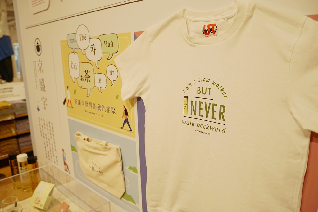 【台北東區必逛】夏日必帶單品色彩新美學 台式風格五感新體驗 UNIQLO TAIPEI 全球旗艦店