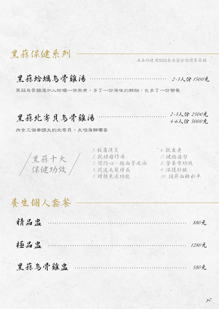 【林口美食推薦】漢方養生醉新食尚 母親節聚餐好選擇 沉雨晴醉在乎你的湯