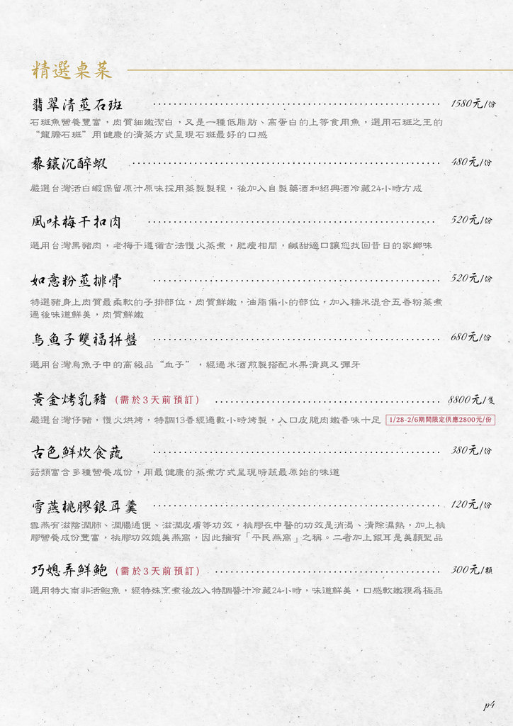 【林口美食推薦】漢方養生醉新食尚 母親節聚餐好選擇 沉雨晴醉在乎你的湯