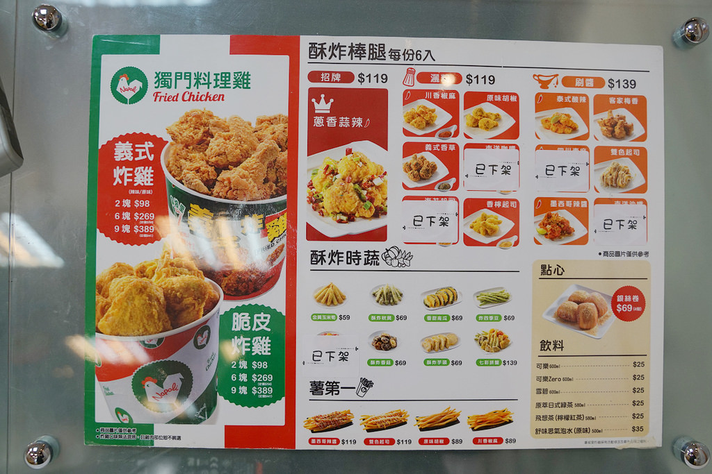 【中壢炸雞推薦】現點現炸超酥脆 義式+脆皮炸雞 拿坡里炸雞中壢新生店