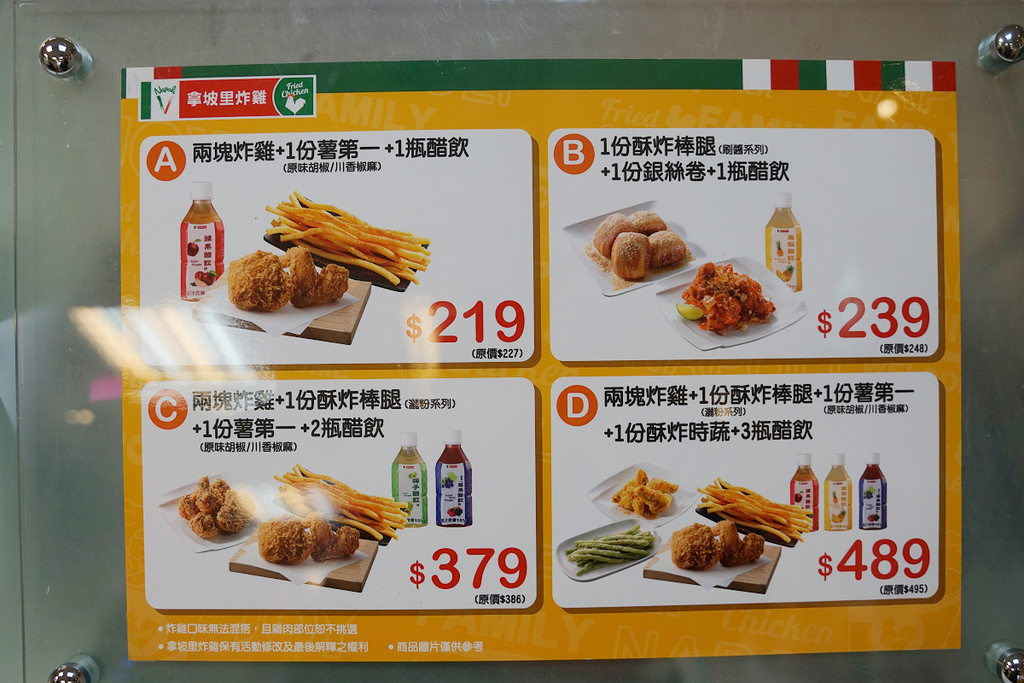 【中壢炸雞推薦】現點現炸超酥脆 義式+脆皮炸雞 拿坡里炸雞中壢新生店