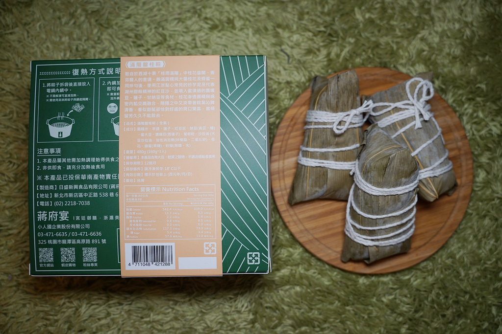 【端午粽禮盒推薦】端午送禮首選 宮廷御膳浙滬美饌 蔣府宴人文主題餐廳
