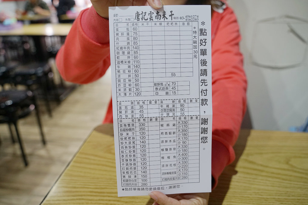 【龍岡米干推薦】湯頭濃郁餐點豐富 夏日甜品米涼蝦 唐記雲南米干總店
