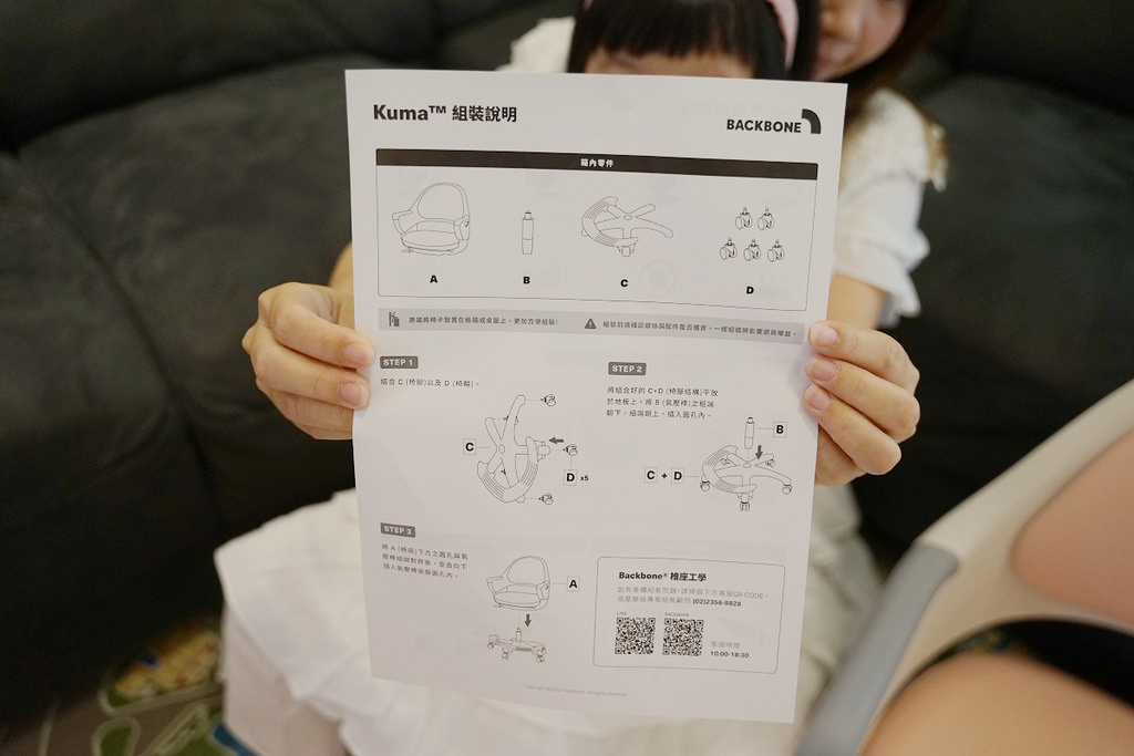 【兒童成長椅推薦】4-14歲學齡兒童適用 無毒皮革材質 Backbone椎座工學-Kuma兒童成長椅